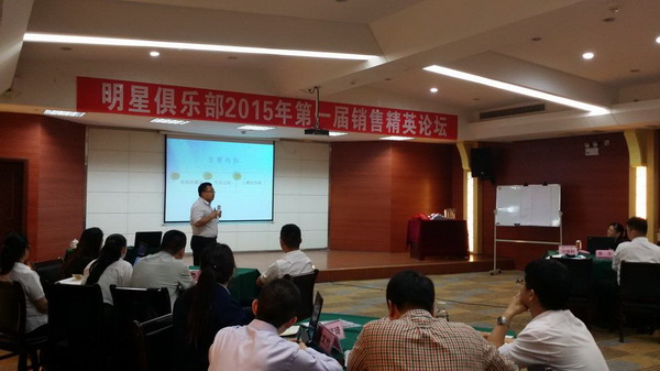 2015年AG亚娱平台药业销售精英论坛闭幕