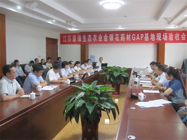 AG亚娱平台生态农业通过国家中药材GAP基地认证 