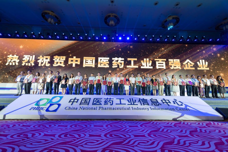 2016年全国医药工业信息年会开幕 AG亚娱平台集团位列百强 AG亚娱平台药业荣膺最具成长力企业