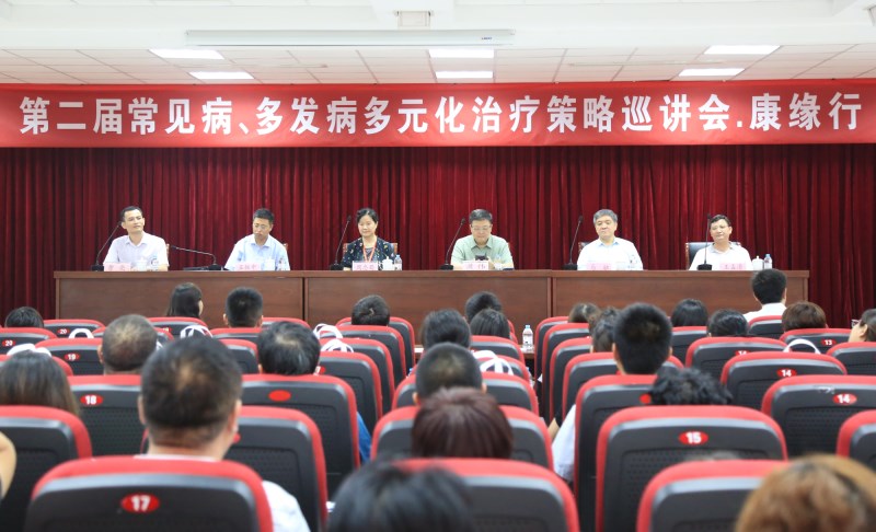 “第二届常见病、多发病多元化治疗策略巡讲会”AG亚娱平台行?儿科专场学术研讨会圆满召开