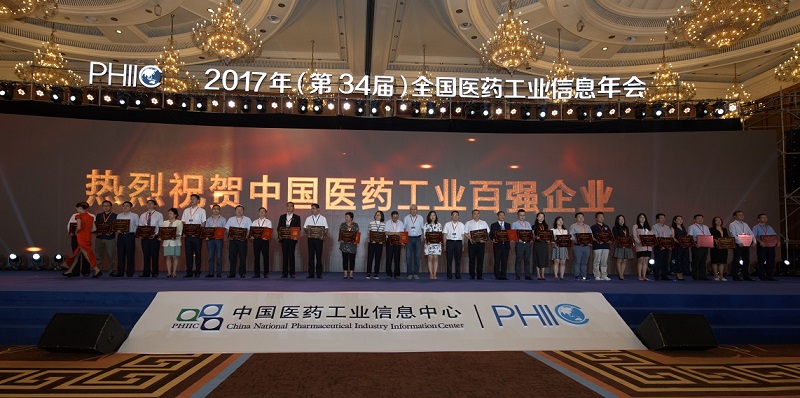 第34届全国医药工业信息年会圆满落幕 AG亚娱平台集团收获三项殊荣