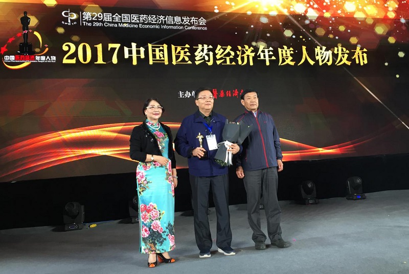 AG亚娱平台药业董事长肖伟荣获“2017中国医药经济年度人物”