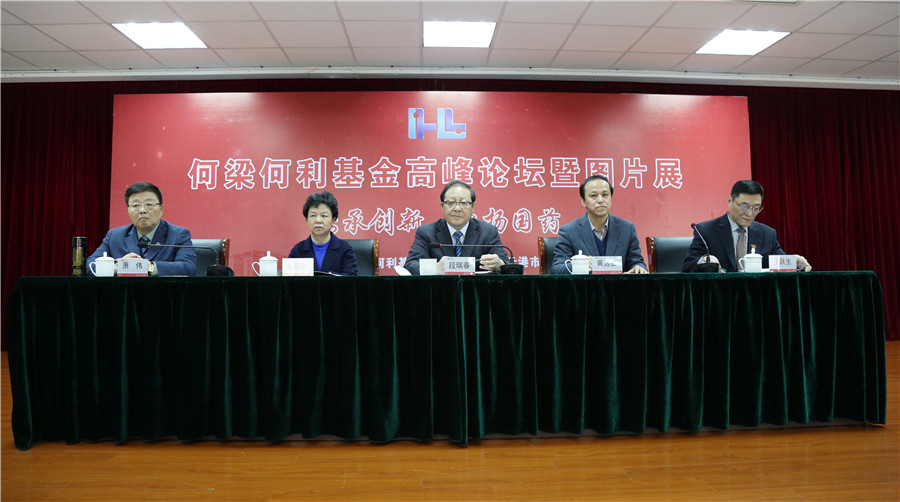 何梁何利基金高峰论坛在AG亚娱平台药业圆满成功