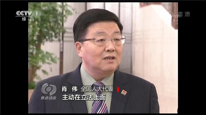 全国人大代表肖伟接受央视《焦点访谈》采访：发挥立法对改革的引领和推动作用
