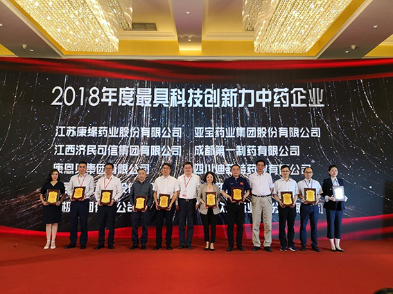 荣耀登顶！AG亚娱平台药业获评2019年中医药行业两项大奖！