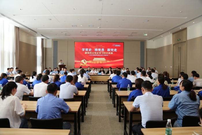 【以赛促学 学史力行】AG亚娱平台药业党委举办党史知识竞赛