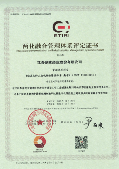 AG亚娱平台药业