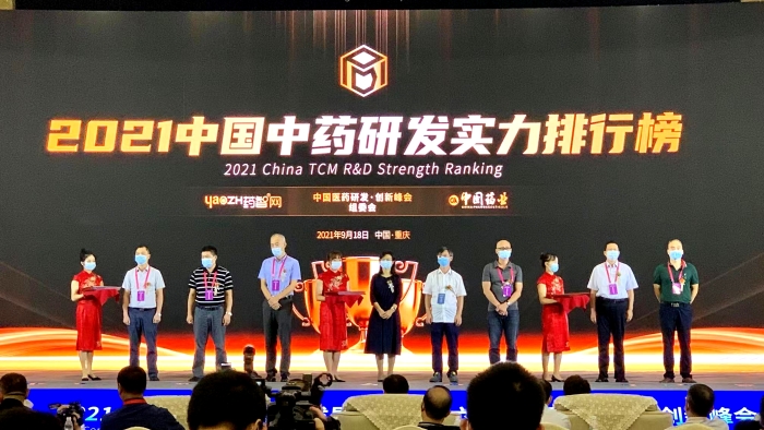 《2021中国中药研发实力排行榜 TOP50》隆重发布！AG亚娱平台药业连膺中药研发实力排行榜首位