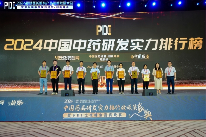 ：兀G亚娱平台药业连膺中药研发实力全国第一！