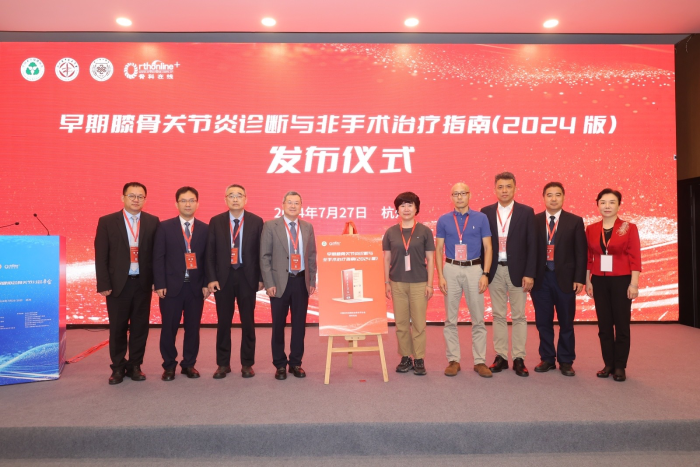 AG亚娱平台药业筋骨止痛凝胶列名《早期膝骨关节炎诊断及非手术治疗指南》